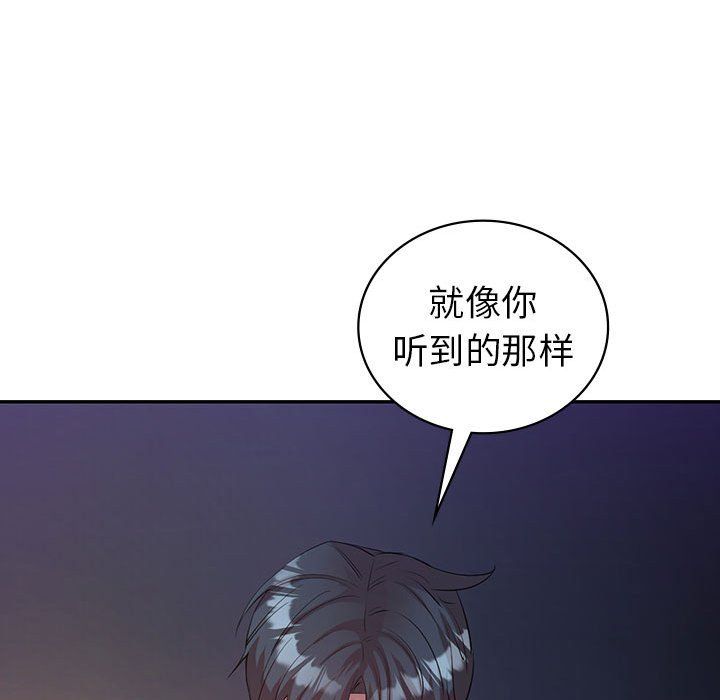 《回不去的婚姻》在线观看 第33话 漫画图片107