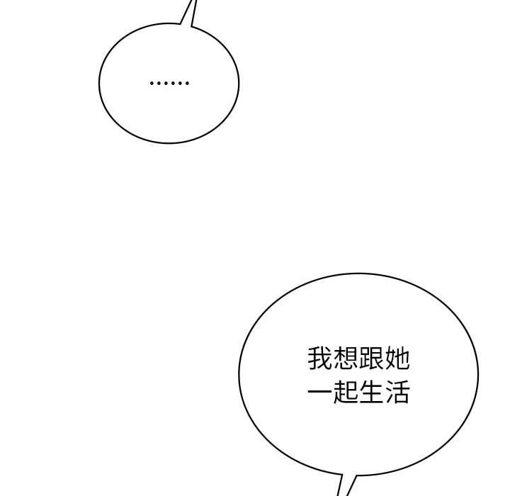 《回不去的婚姻》在线观看 第33话 漫画图片114