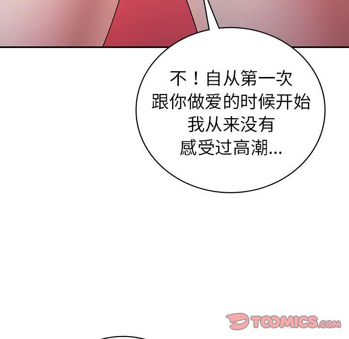 《回不去的婚姻》在线观看 第33话 漫画图片39