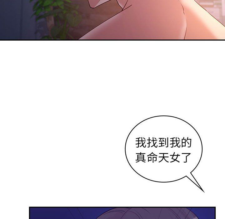 《回不去的婚姻》在线观看 第33话 漫画图片128