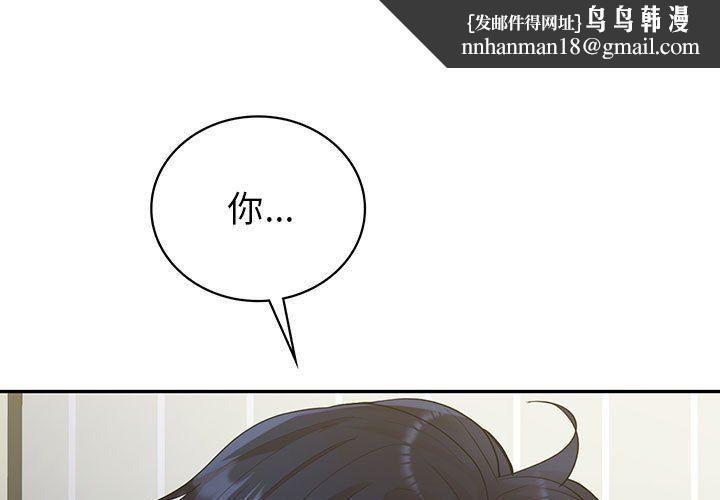 《回不去的婚姻》在线观看 第33话 漫画图片1