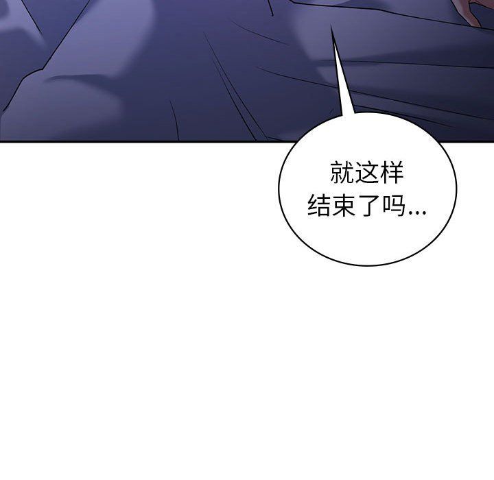 《回不去的婚姻》在线观看 第33话 漫画图片143