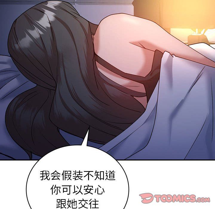 《回不去的婚姻》在线观看 第33话 漫画图片111