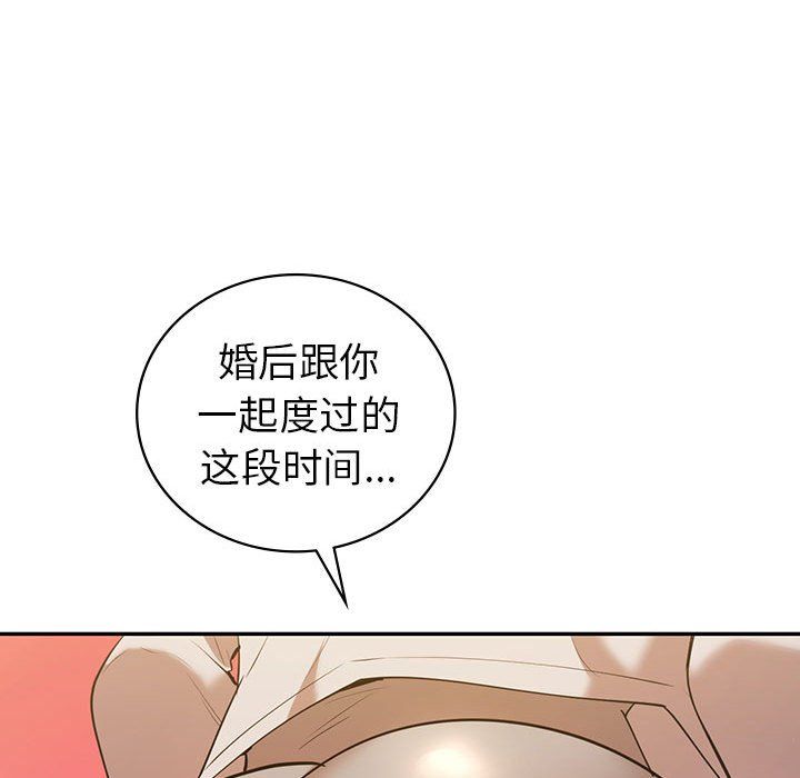 《回不去的婚姻》在线观看 第33话 漫画图片37