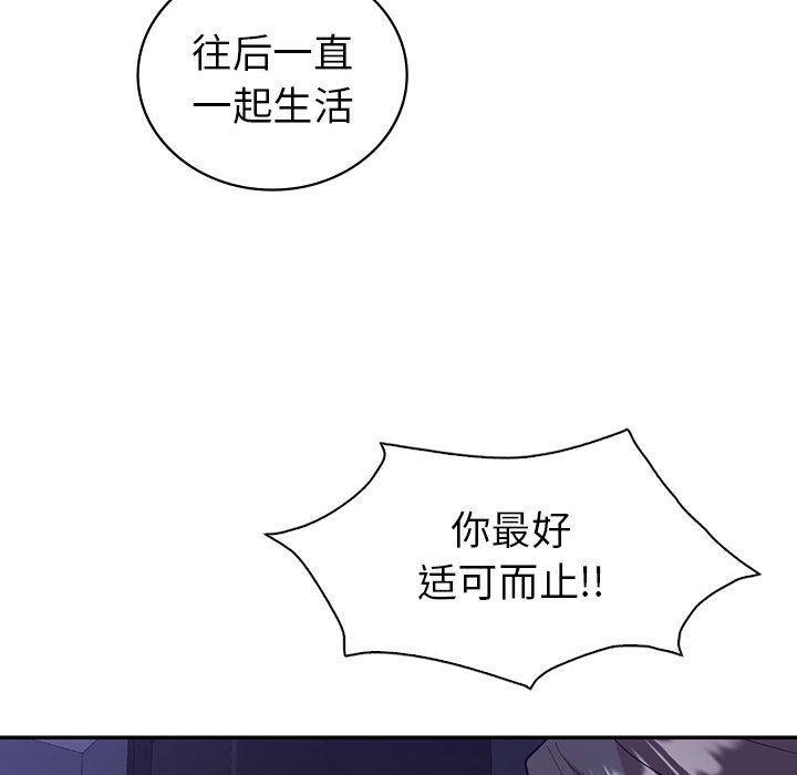 《回不去的婚姻》在线观看 第33话 漫画图片116