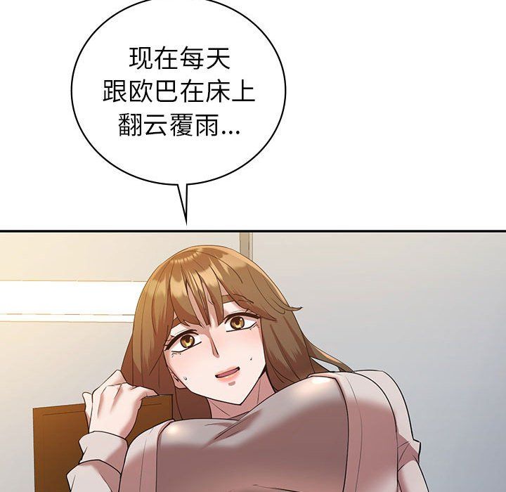 《回不去的婚姻》在线观看 第33话 漫画图片40