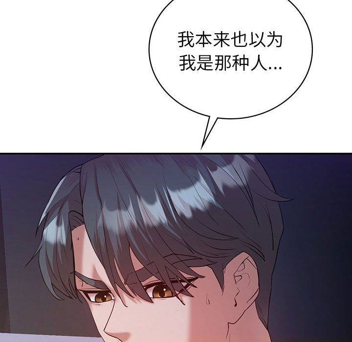 《回不去的婚姻》在线观看 第33话 漫画图片125