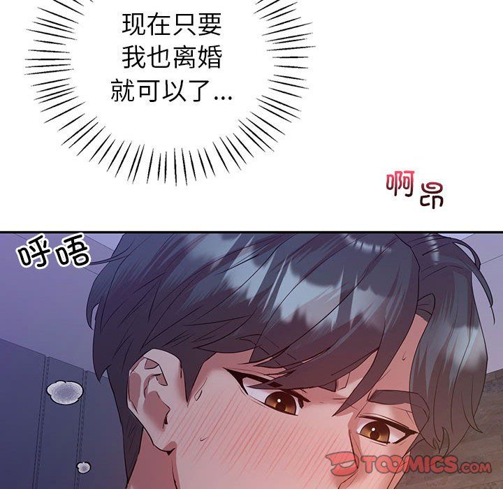 《回不去的婚姻》在线观看 第33话 漫画图片75