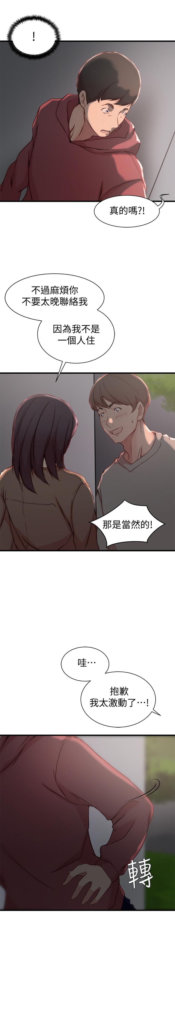 《老婆的姊姊》在线观看 第17话-立即崩溃的决心 漫画图片11