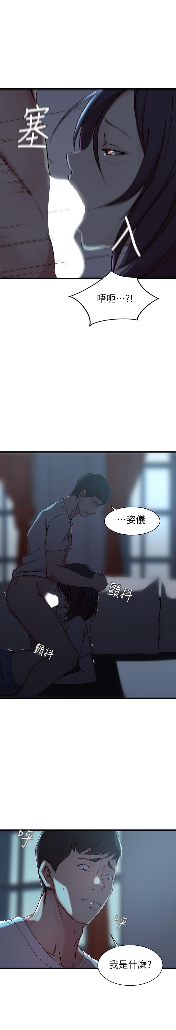 《老婆的姊姊》在线观看 第17话-立即崩溃的决心 漫画图片30