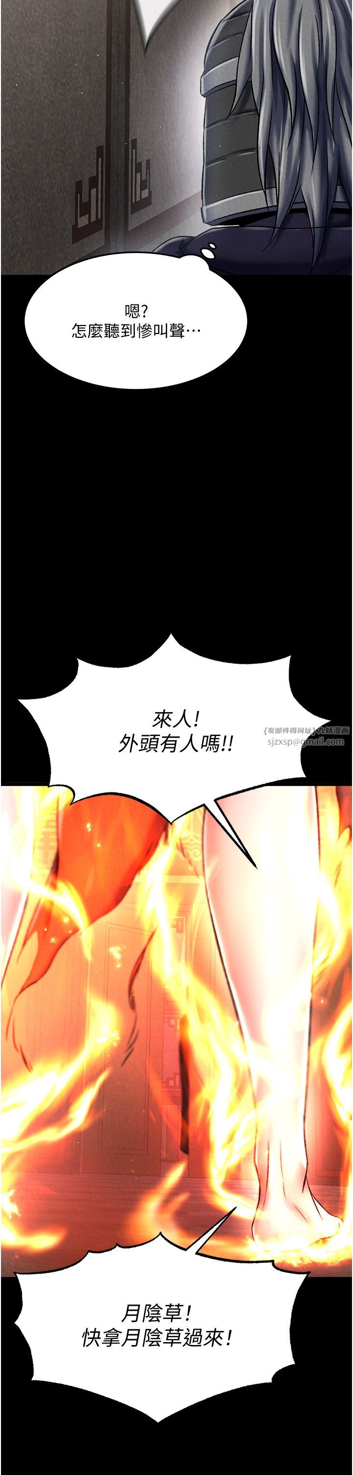 《色鵰英雄傳:一捅天下》在线观看 第56话-火光中的赤裸女子 漫画图片43