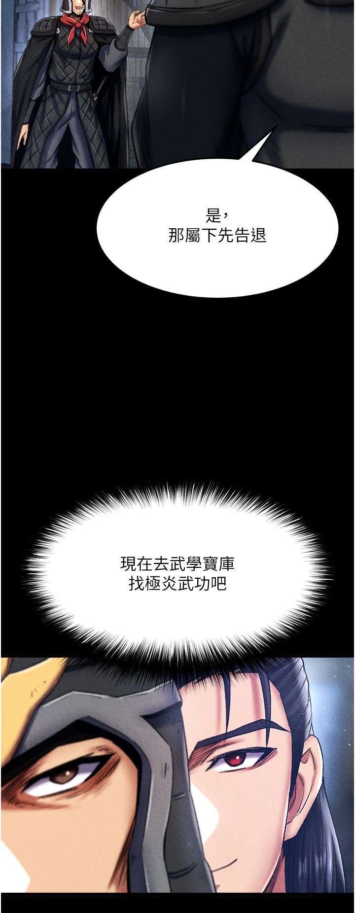 《色鵰英雄傳:一捅天下》在线观看 第56话-火光中的赤裸女子 漫画图片41