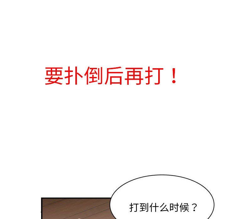 《性感的高手們》在线观看 预告篇 漫画图片66