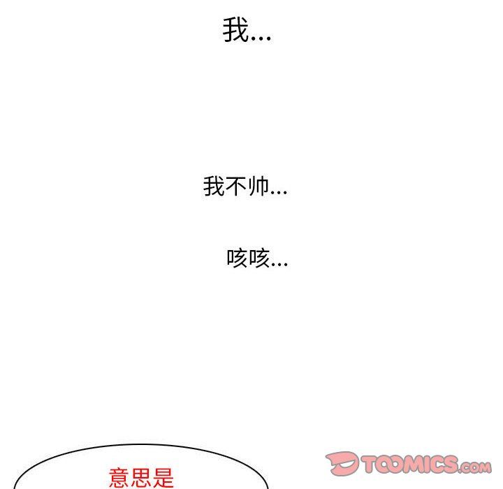 《性感的高手們》在线观看 预告篇 漫画图片26