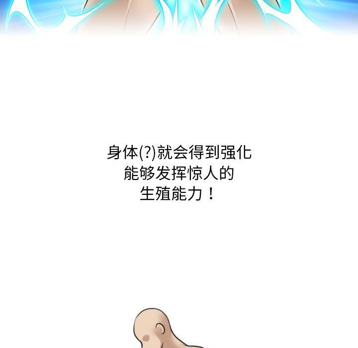 《性感的高手們》在线观看 预告篇 漫画图片17