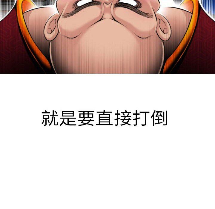 《性感的高手們》在线观看 预告篇 漫画图片62