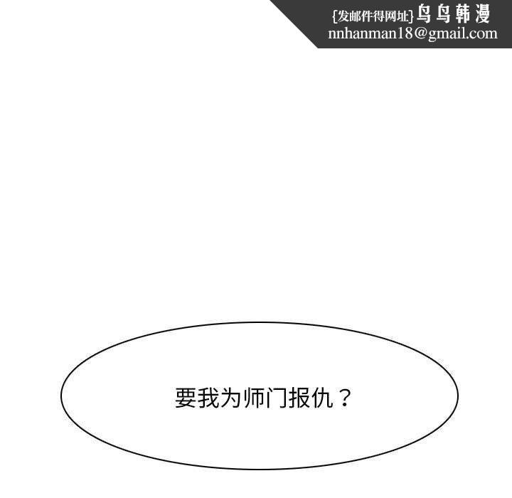 《性感的高手們》在线观看 预告篇 漫画图片37