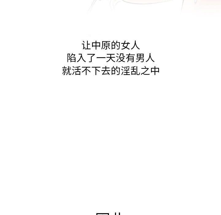 《性感的高手們》在线观看 预告篇 漫画图片23