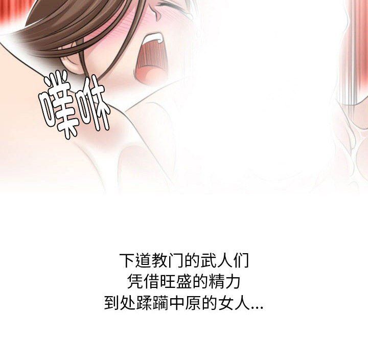 《性感的高手們》在线观看 预告篇 漫画图片20