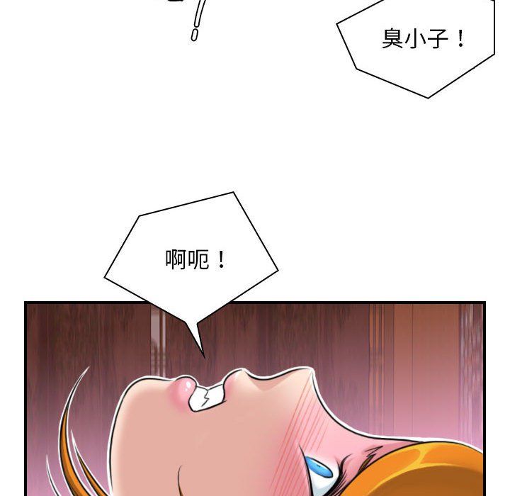 《性感的高手們》在线观看 第1话 漫画图片74