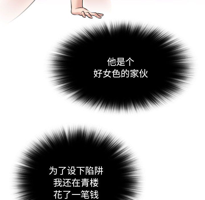 《性感的高手們》在线观看 第1话 漫画图片52