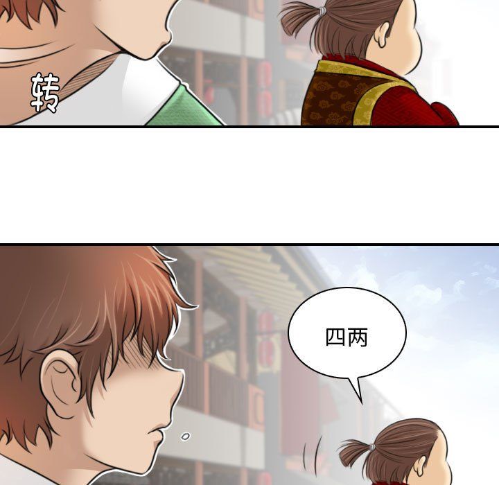 《性感的高手們》在线观看 第1话 漫画图片95