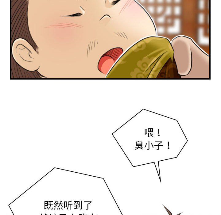 《性感的高手們》在线观看 第1话 漫画图片118