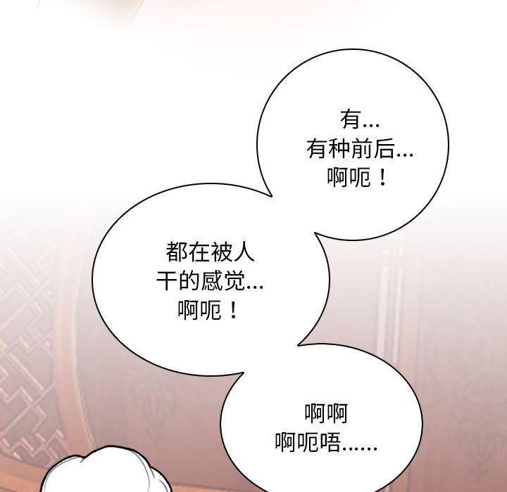 《性感的高手們》在线观看 第1话 漫画图片77