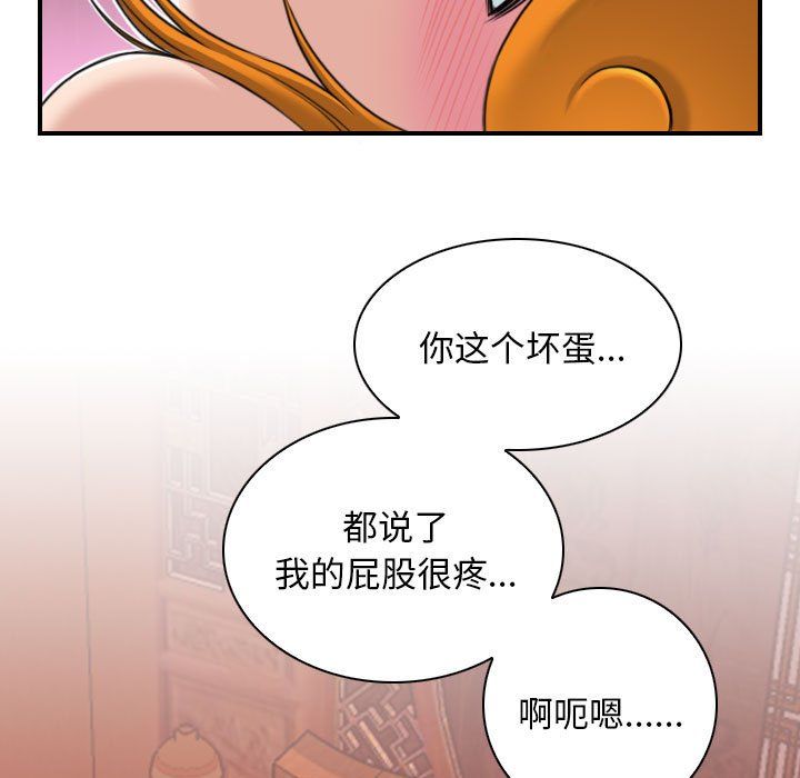 《性感的高手們》在线观看 第1话 漫画图片75