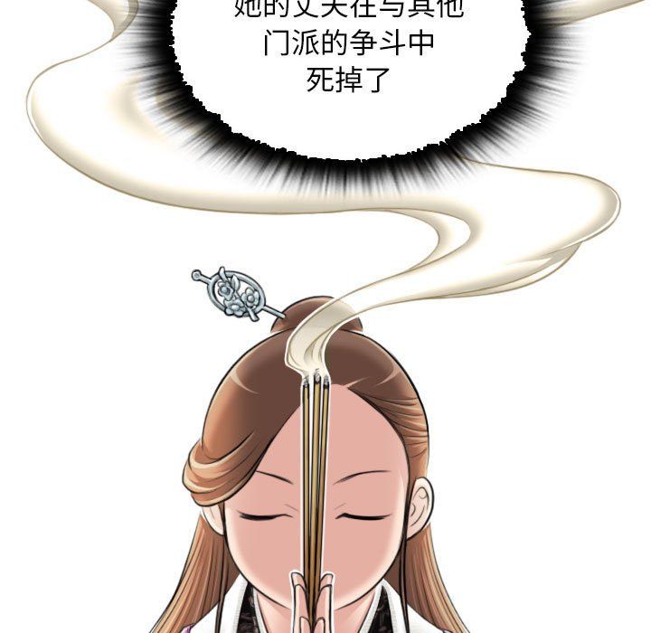 《性感的高手們》在线观看 第1话 漫画图片111