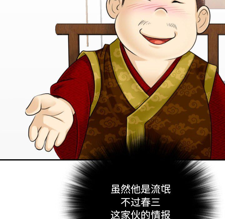 《性感的高手們》在线观看 第1话 漫画图片102