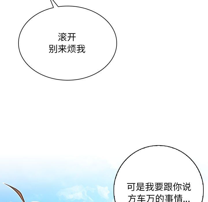 《性感的高手們》在线观看 第1话 漫画图片91