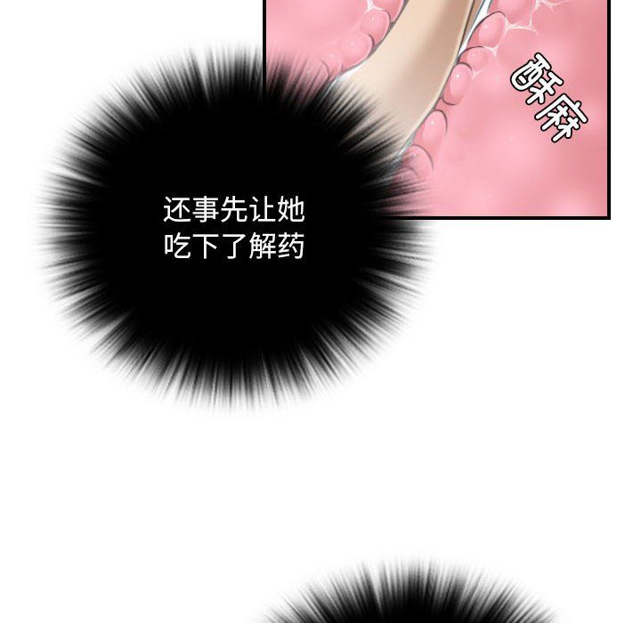 《性感的高手們》在线观看 第1话 漫画图片58