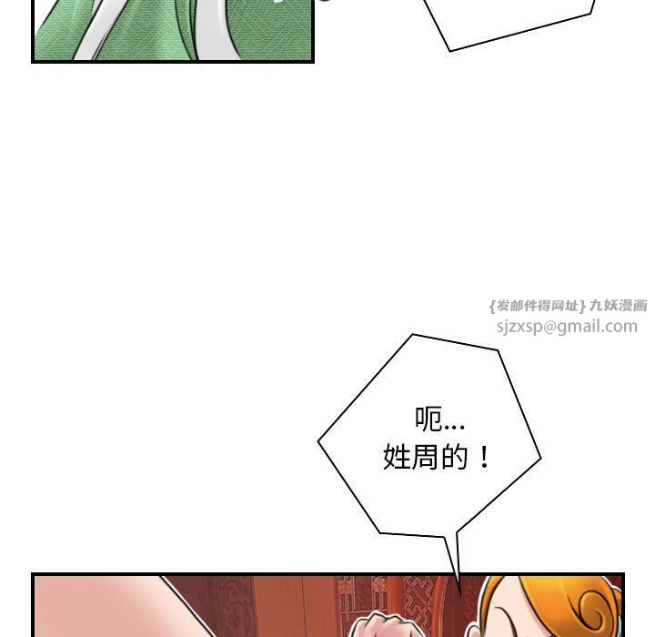 《性感的高手們》在线观看 第1话 漫画图片18