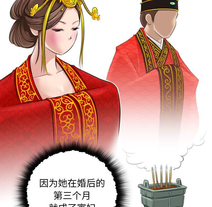 《性感的高手們》在线观看 第1话 漫画图片109