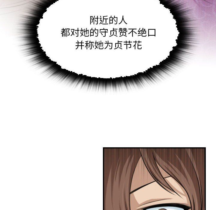 《性感的高手們》在线观看 第1话 漫画图片114