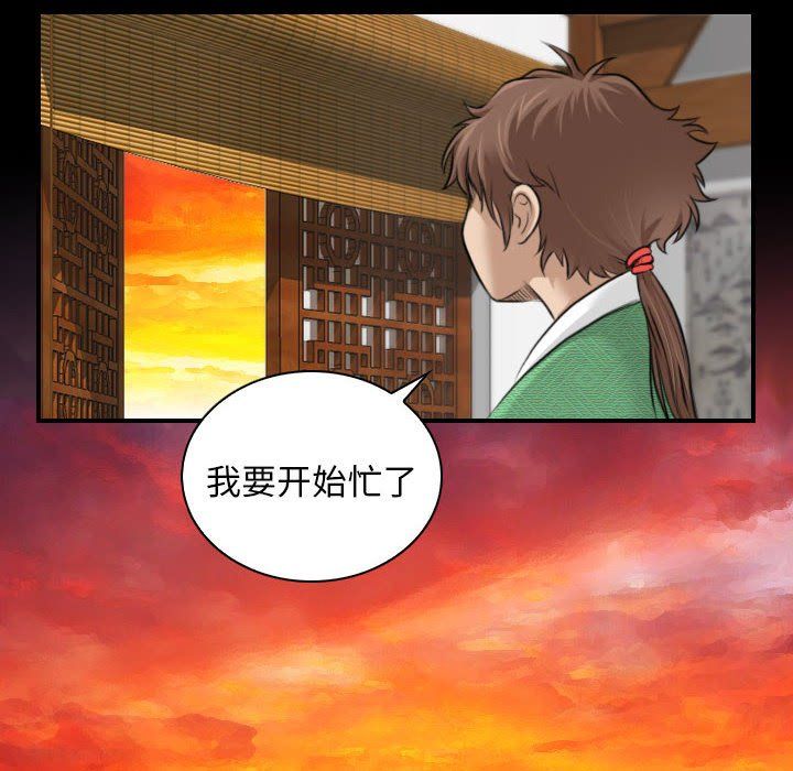 《性感的高手們》在线观看 第1话 漫画图片128