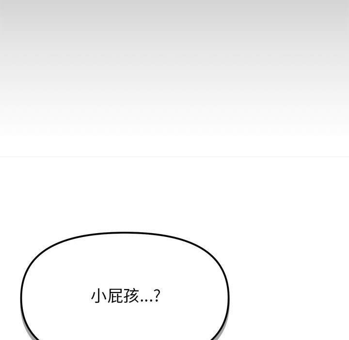 《缺德鄰居難相處》在线观看 第1话 漫画图片288