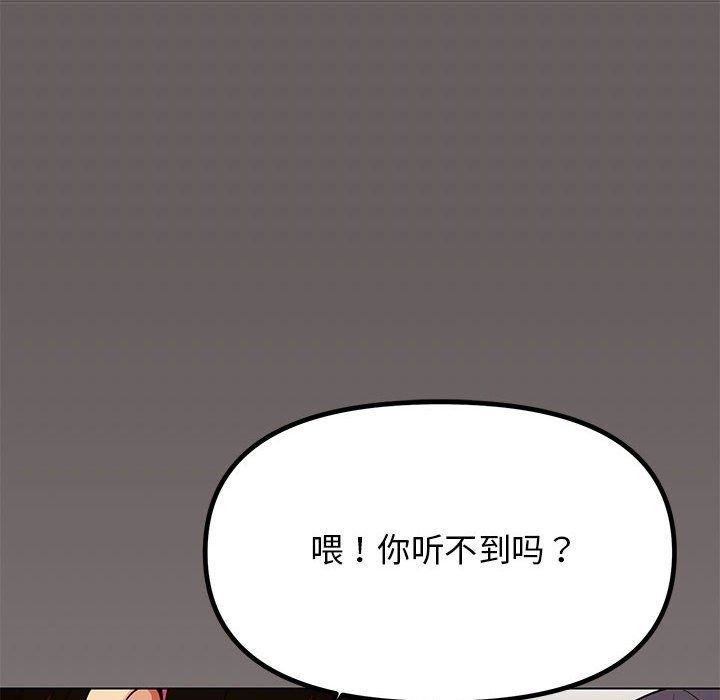 《缺德鄰居難相處》在线观看 第1话 漫画图片221