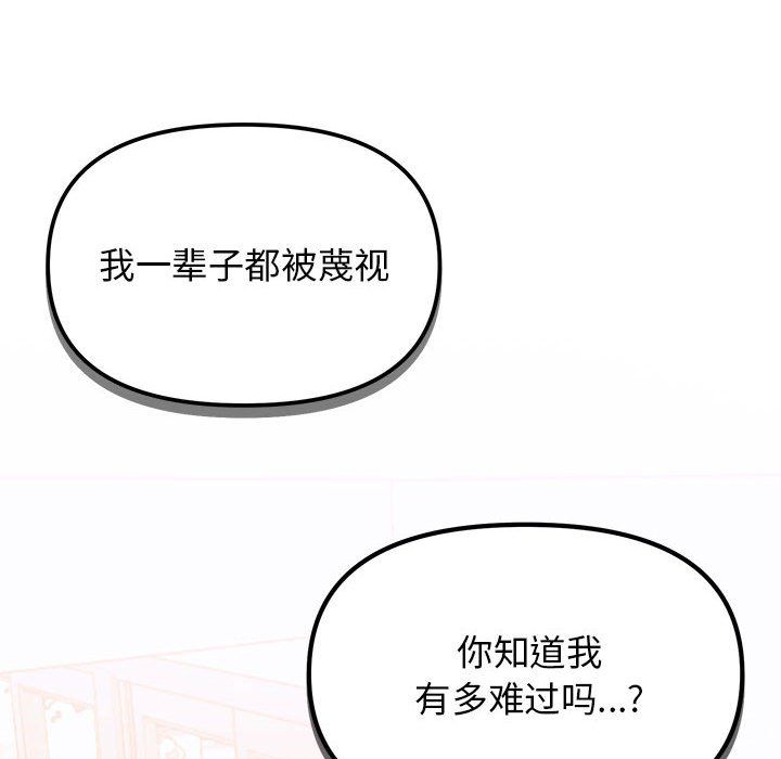 《缺德鄰居難相處》在线观看 第1话 漫画图片290