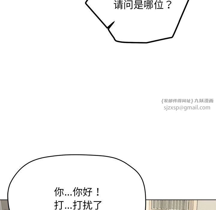 《缺德鄰居難相處》在线观看 第1话 漫画图片128