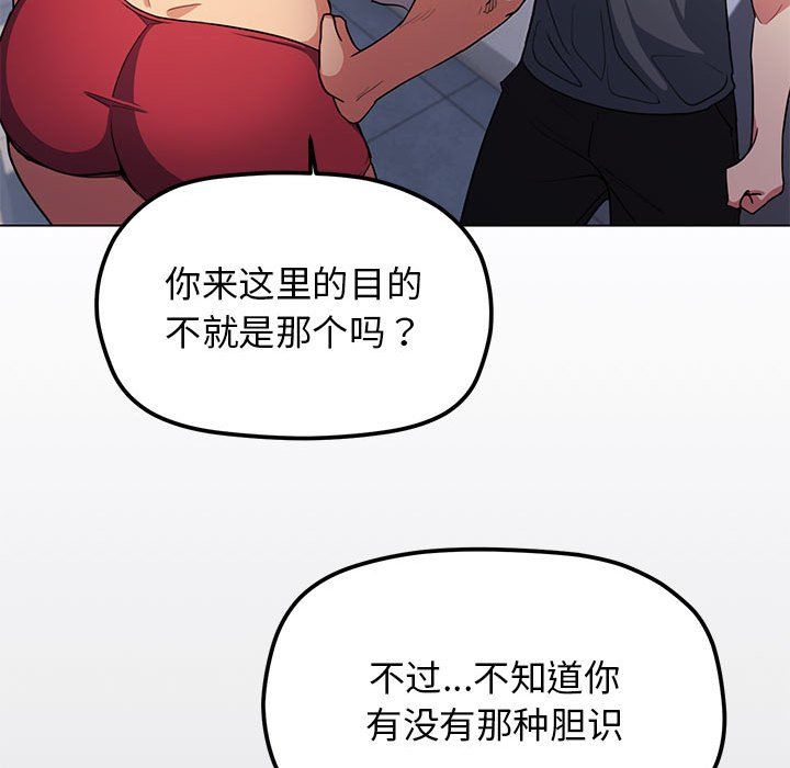 《缺德鄰居難相處》在线观看 第1话 漫画图片260