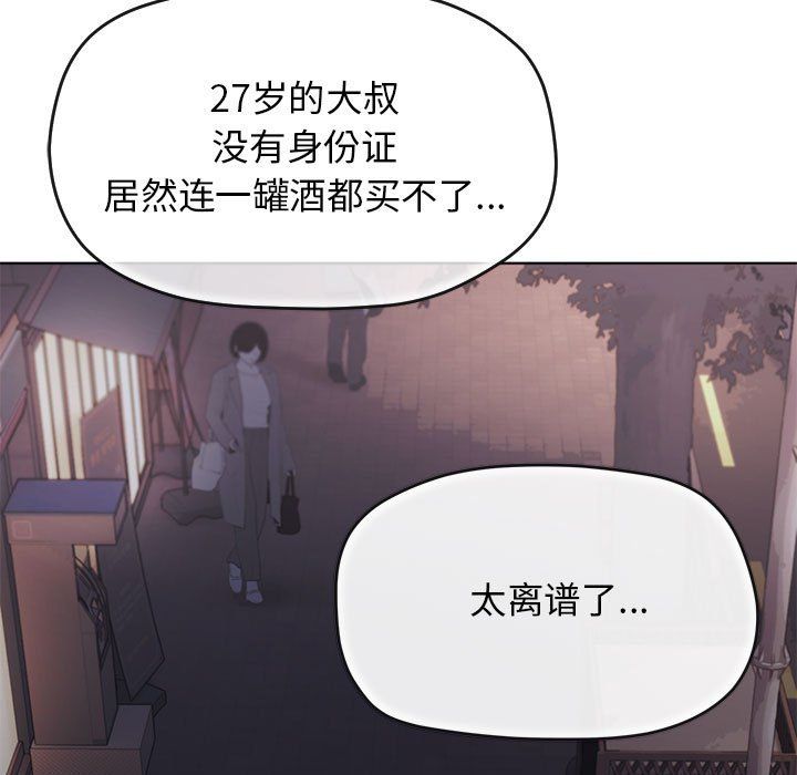 《缺德鄰居難相處》在线观看 第1话 漫画图片39