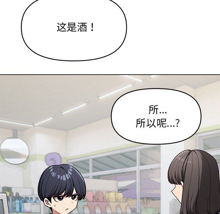 《缺德鄰居難相處》在线观看 第1话 漫画图片15