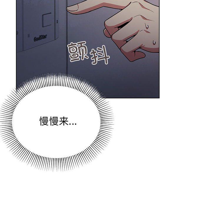 《缺德鄰居難相處》在线观看 第1话 漫画图片100