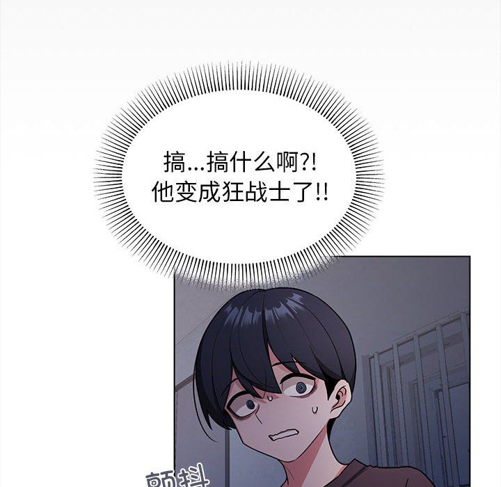 《缺德鄰居難相處》在线观看 第1话 漫画图片111