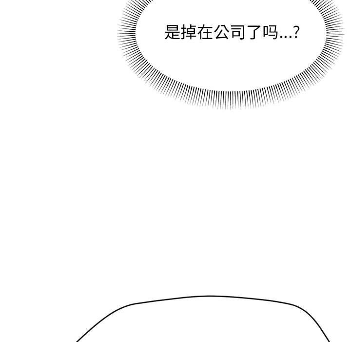 《缺德鄰居難相處》在线观看 第1话 漫画图片31