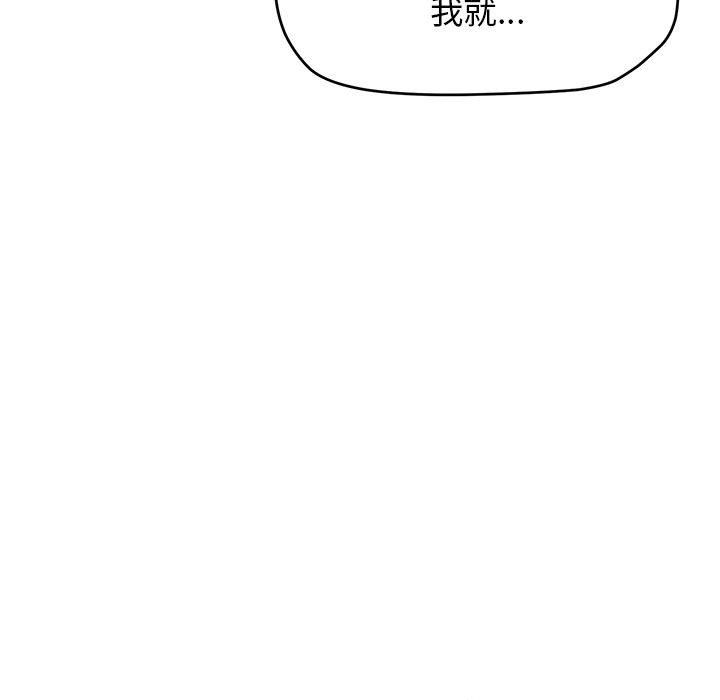 《缺德鄰居難相處》在线观看 第1话 漫画图片250