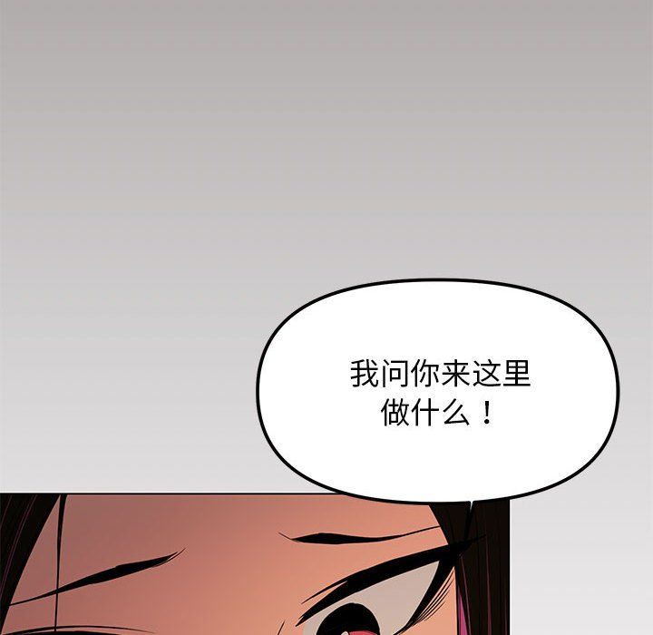 《缺德鄰居難相處》在线观看 第1话 漫画图片223