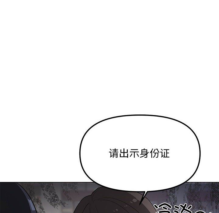 《缺德鄰居難相處》在线观看 第1话 漫画图片23